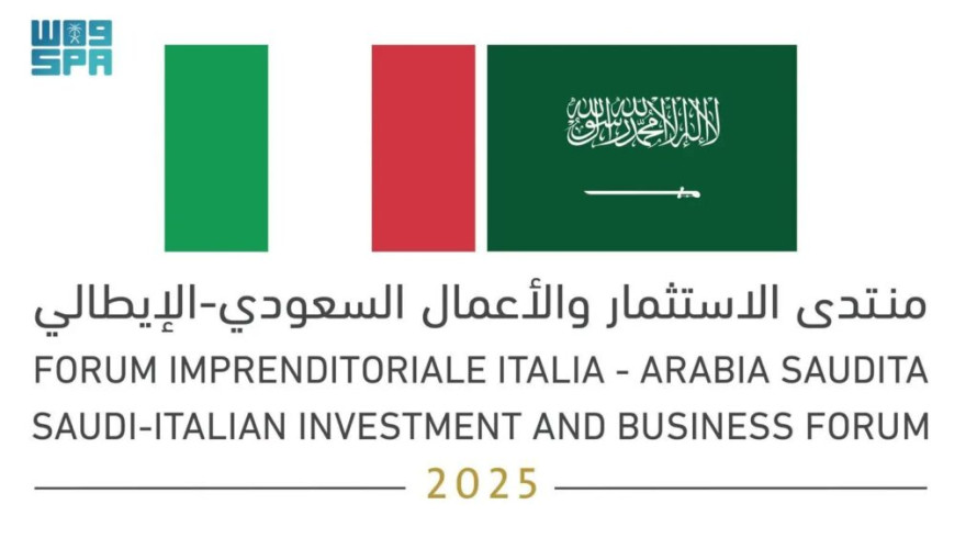 غدًا.. انطلاق أعمال منتدى الاستثمار والأعمال السعودي – الإيطالي في الرياض