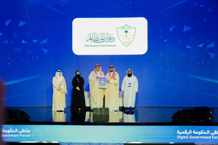 ديوان المظالم يُتوَّج بشهادة اعتماد البنية المؤسسية من هيئة الحكومة الرقمية