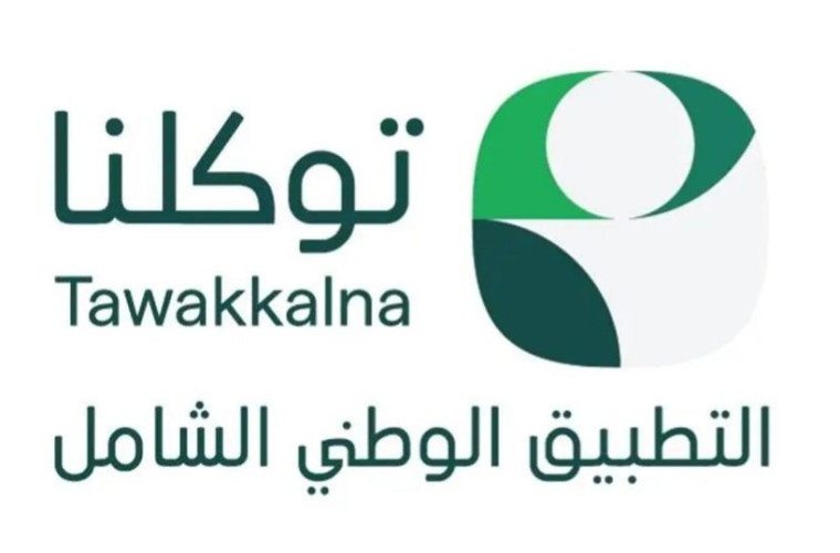 “توكلنا”.. يتيح للمبتعثين في أمريكا الوصول الفوري إلى بطاقاتهم ومستنداتهم وإتمام خدماتهم من مقارهم رقميًا