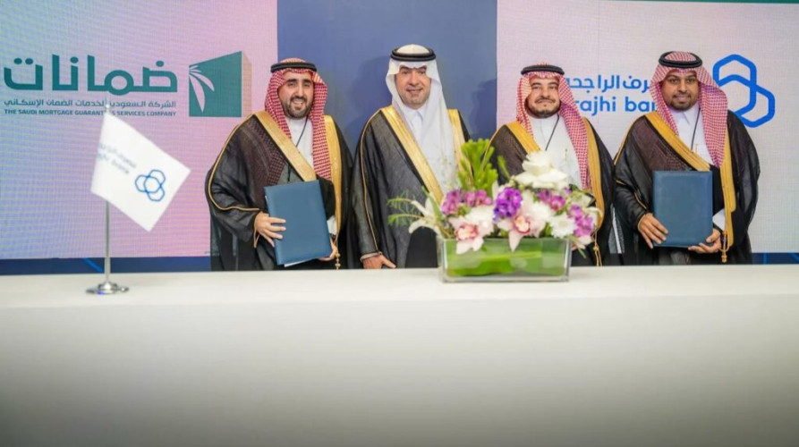 برعاية وزير البلديات والإسكان.. ضمانات توقّع اتفاقية تعاون لتفعيل منتج ضمان البيع على الخارطة للأفراد