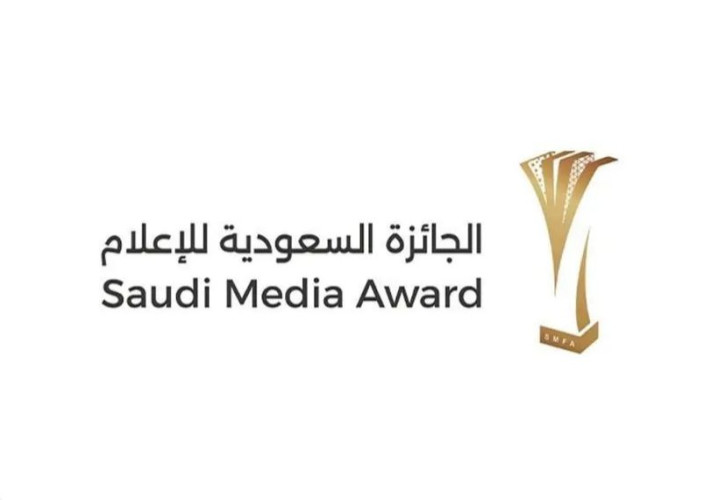 إطلاق الجائزة السعودية للإعلام 2026 في نسختها الجديدة