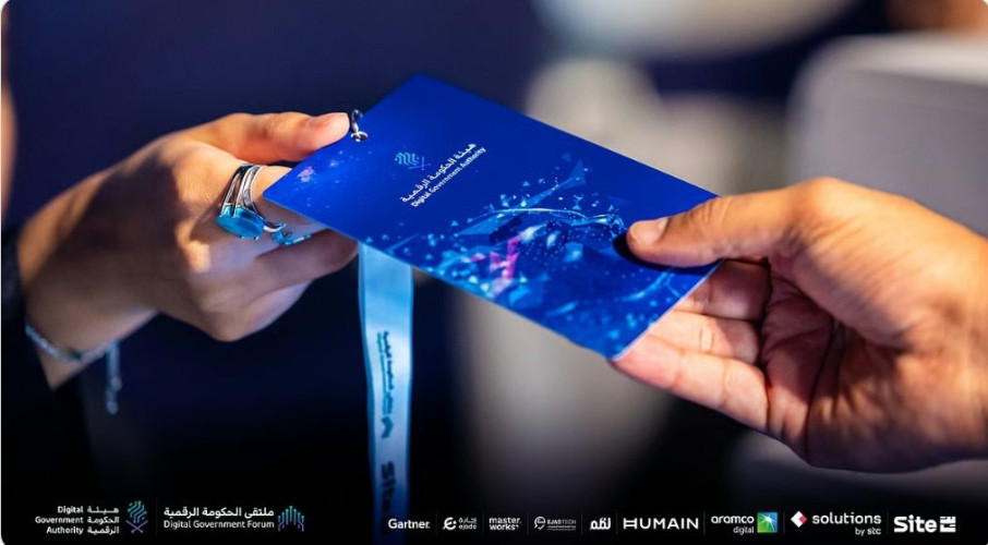 ملتقى الحكومة الرقمية 2025 ينطلق في النسخة الرابعة بمشاركة واسعة