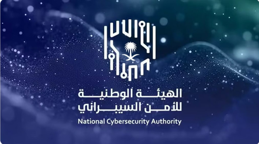 إطلاق مبادرة “تمكين المنشآت الصغيرة والمتوسطة في الأمن السيبراني”