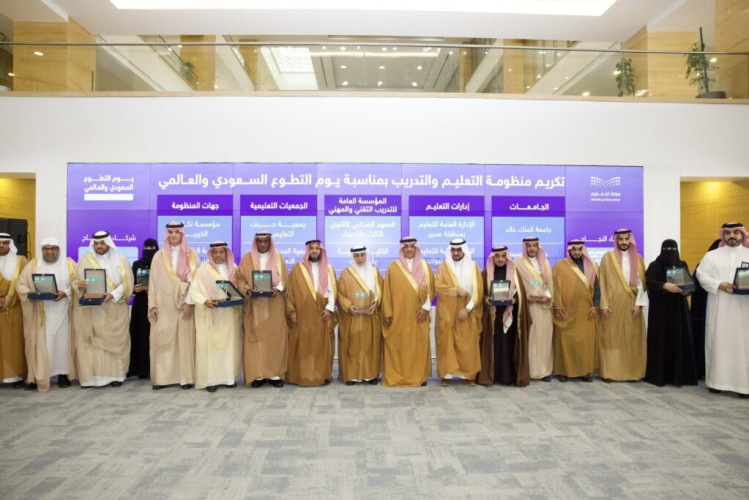 التعليم تنظم ملتقى يوم التطوع السعودي والعالمي 2025