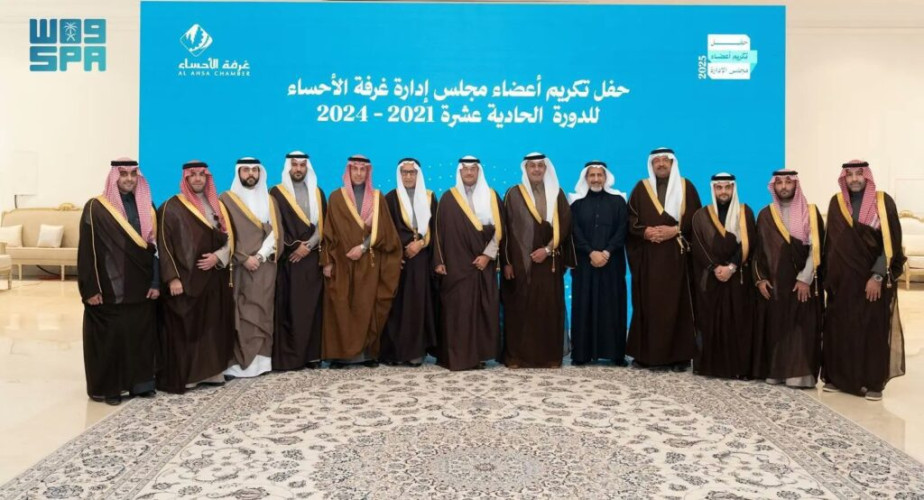 ‏محافظ الأحساء يكرّم أعضاء مجلس إدارة غرفة الأحساء السابقين