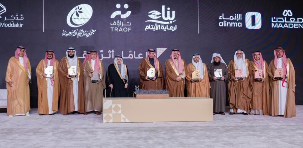تحت رعاية خادم الحرمين الشريفين ونيابة عنه.. أمير منطقة الرياض يكرّم الفائزين بجائزة الملك خالد لعام 2025
