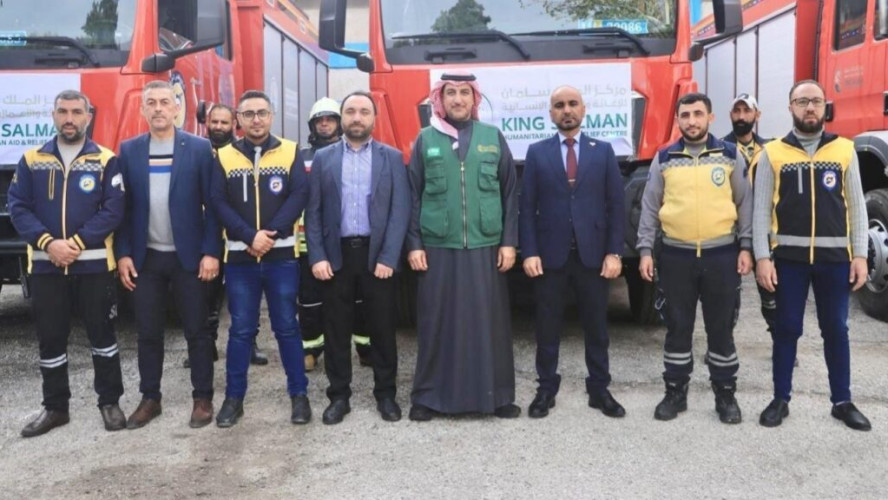 مركز الملك سلمان للإغاثة يسلّم ثلاث سيارات إطفاء لوزارة الطوارئ السورية لدعم جهود مكافحة حرائق الغابات في اللاذقية
