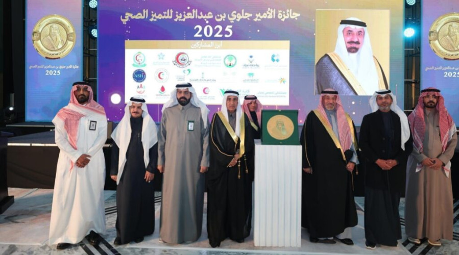 أمير نجران يرعى حفل تكريم الفائزين بجائزة الأمير جلوي بن عبدالعزيز للتميز الصحي 2025