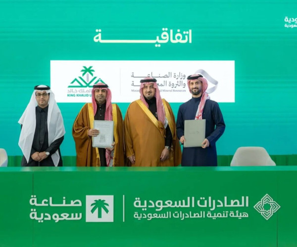 وزارة الصناعة والثروة المعدنية تُبرم اتفاقية مع جامعة الملك خالد لتمكين المبتكرين