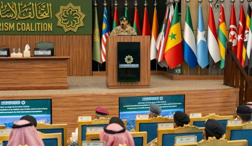 “التحالف الإسلامي” ينظم دورة حول القانون الدولي الإنساني وعلاقته بمحاربة الإرهاب