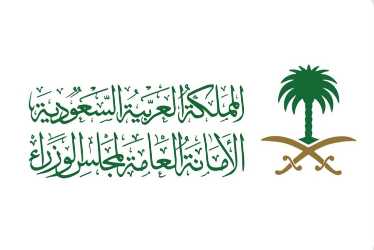 مجلس الوزراء يعقد غدًا الثلاثاء جلسة مخصصة للميزانية العامة للدولة للسنة المالية 1447 / 1448هـ (2026م)