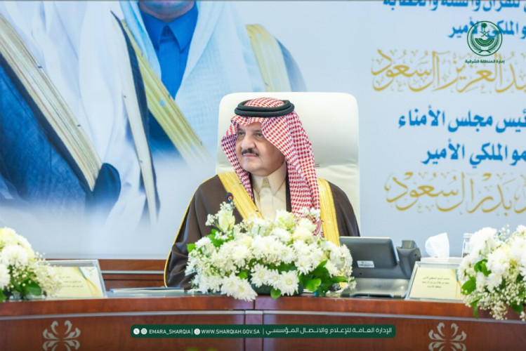 أمير الشرقية يرأس الاجتماع الثامن لمجلس أمناء جمعية قبس للقرآن والسنة والخطابة