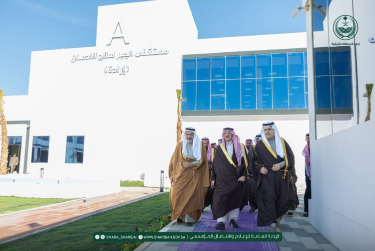 أمير الشرقية يدشّن مركز الجبر لعلاج الإدمان “إرادة” بالأحساء