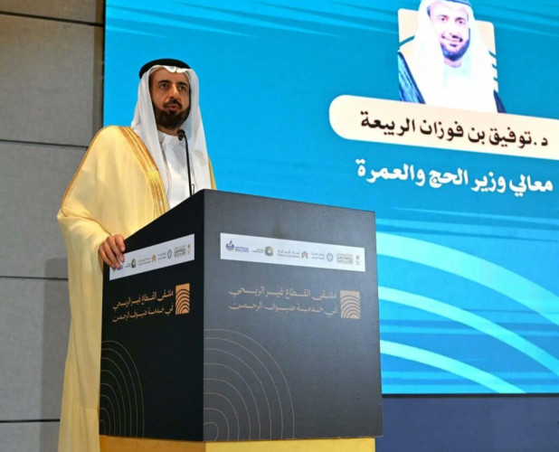 وزير الحج والعمرة يُدشِّن ملتقى القطاع غير الربحي في خدمة ضيوف الرحمن