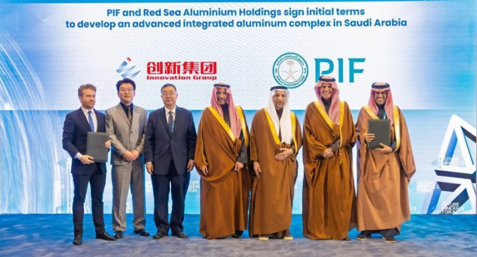 صندوق الاستثمارات العامة وشركة البحر الأحمر للألمنيوم القابضة يوقعان أحكامًا أولية لتطوير مجمّع متقدم ومتكامل للألمنيوم في المملكة