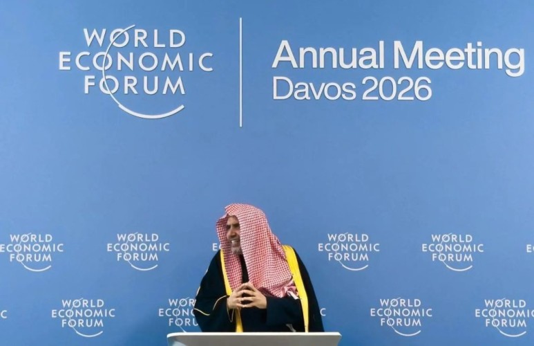 “منتدى دافوس 2026” يختار الأمين العام لرابطة العالم الإسلامي لإلقاء الكلمة الختامية للمشاركة الدينية والفكرية