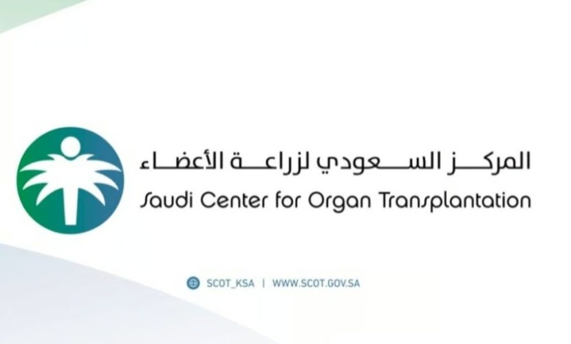 المركز السعودي لزراعة الأعضاء ينقذ حياة 9 مرضى من متبرعين متوفين دماغياً