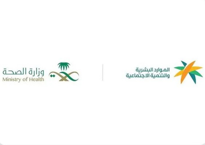 “الموارد البشرية” و”الصحة” تعلنان بدء تطبيق المرحلة الثانية من توطين مهن طب الأسنان