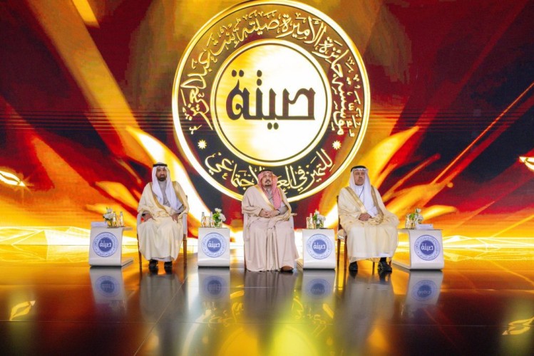 تحت رعاية خادم الحرمين الشريفين ونيابة عنه.. أمير الرياض يُكرّم الفائزين بجائزة الأميرة صيتة في دورتها الـ13
