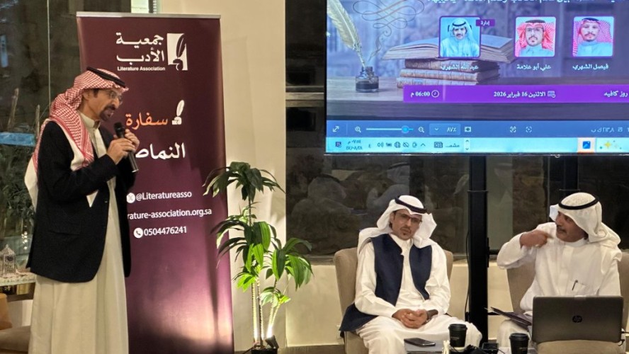 سفارة جمعية الأدب المهنية في النماص تنظم أمسية قصصية تحت عنوان “القصة بين قلم الكاتب وقلم الناقد”