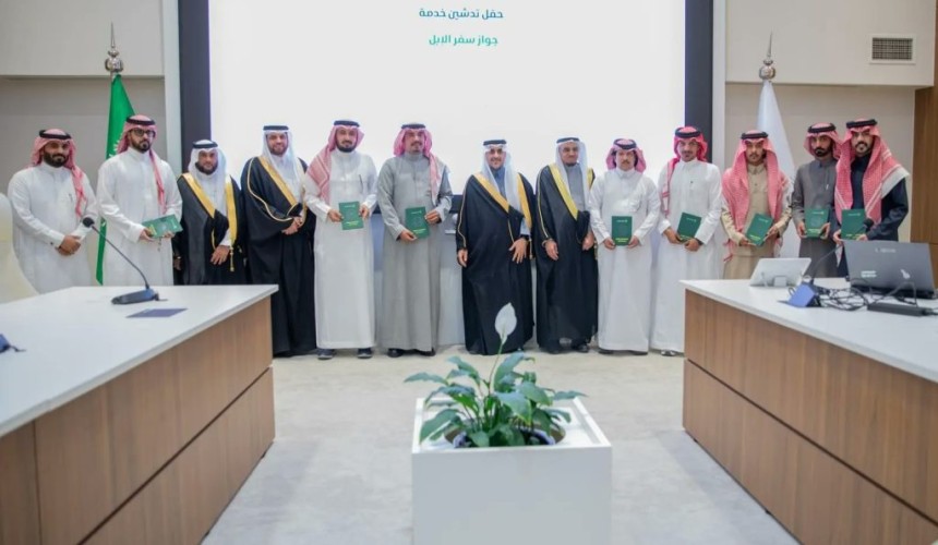 نائب وزير البيئة يدشن جواز سفر الإبل لتوثيق الهوية وتنظيم القطاع وتعزيز كفاءة الخدمات