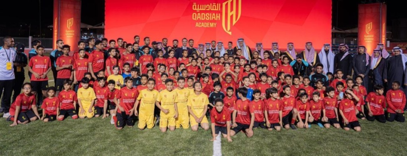 محافظ الأحساء يُدشِّن أكاديمية القادسية بالمحافظة