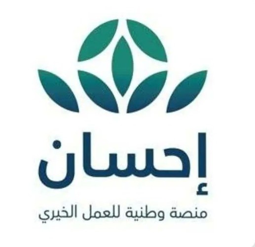 الحملة الوطنية للعمل الخيري في نسختها السادسة تتجاوز 646 مليون ريال في يومها الأول وتواصل استقبال التبرعات طيلة رمضان