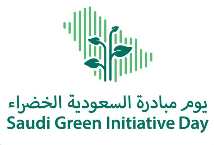 في يوم مبادرة السعودية الخضراء.. المملكة تؤكد التزامها بدعم العمل البيئي وتحقيق مستهدفات التنمية المستدامة