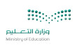 “تعليم الرياض” تعلن نتيجة حركة النقل الداخلي لشاغلي الوظائف التعليمية
