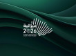 وزارة المالية تعلن البيان النهائي للميزانية العامة للدولة للعام المالي 2026م بنفقات تقدر بـ 1,313 مليار ريال وإيرادات بـ 1,147 مليار ريال