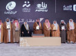تحت رعاية خادم الحرمين الشريفين ونيابة عنه.. أمير منطقة الرياض يكرّم الفائزين بجائزة الملك خالد لعام 2025