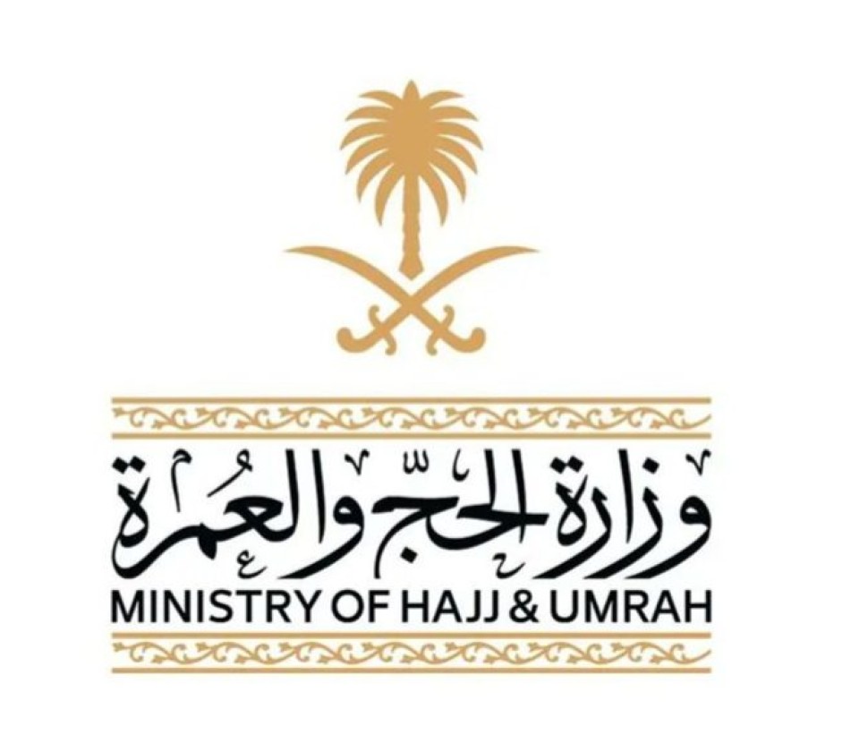وزارة الحج والعمرة تصدر “دليل العمرة والزيارة” بـ(16) لغة