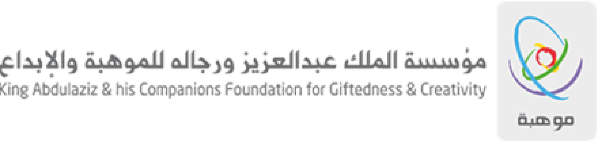 مؤسسة الملك عبدالعزيز ورجاله تمدد فترة التسجيل في مسابقة “موهوب” لمدة أسبوع