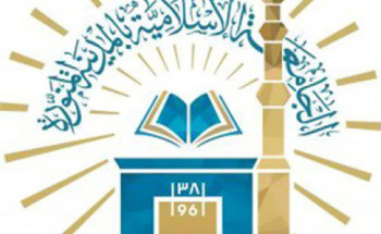 وظائف تعليمية شاغرة بالجامعة الإسلامية بالمدينة