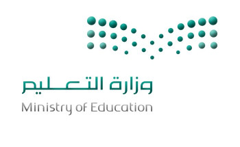 وزارة التعليم تعلن مواعيد إجراءات النقل الخارجي لشاغلي الوظائف التعليمية
