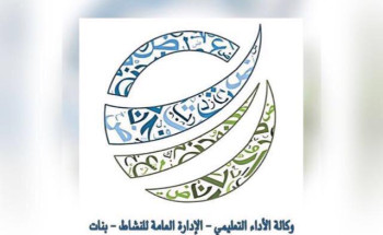 إدارة نشاط الطالبات بتبوك تعقد اختبار منافسات اللغة العربية لطالبات المرحلتين المتوسطة والثانوية   