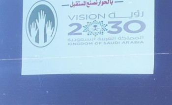 مركز الملك عبدالعزيز للحور الوطني ونشاط طالبات تعليم تبوك ينظمان جلسه بعنوان “المملكة ماضي مجيد ومستقبل مشرق”