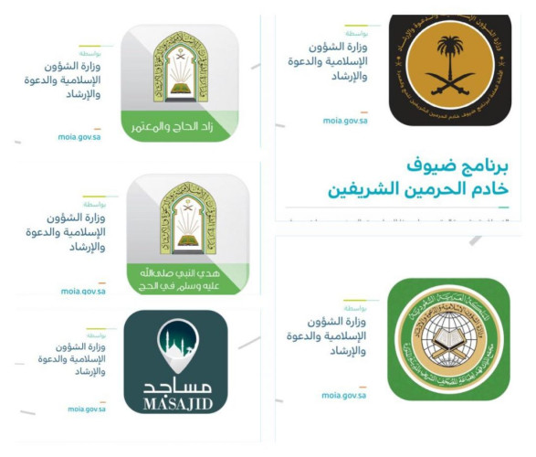 خمس تطبيقات إلكترونية لوزارة الشؤون الإسلامية لمواكبة رؤية المملكة 2030