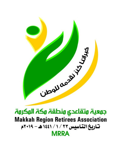 لقاء تعارفي لجمعية متقاعدي منطقة مكة المكرمة مع المؤسسين