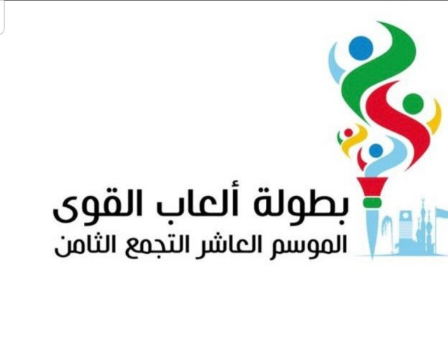 وزير التعليم يرعى بطولة ألعاب القوى والتي تنظمها جامعة جدة