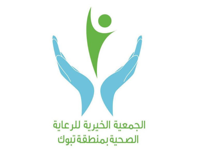 الجمعية الخيرية للرعاية الصحية بتبوك تطلق برنامج “صحتك في بيتك”