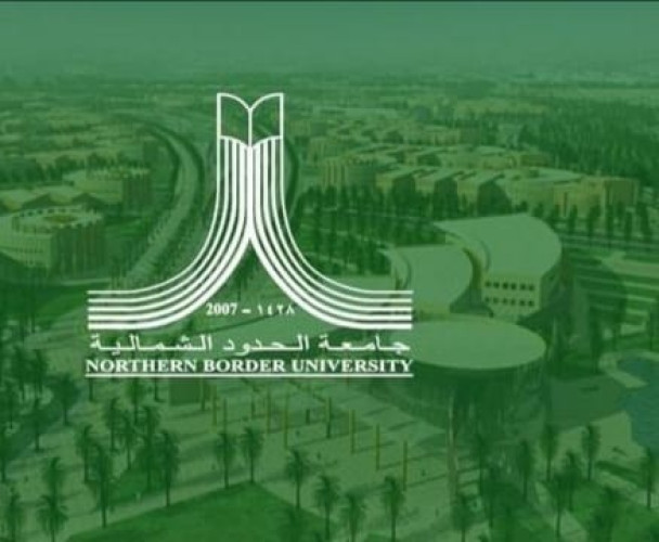 جامعة الحدود الشمالية تُطلق مبادرة ” وثيقتي إلى منزلي” بالتعاون مع البريد السعودي