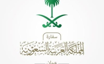 سفارة المملكة لدى الأردن توزع مصاحف على مراكز وجمعيات اسلامية بالأردن