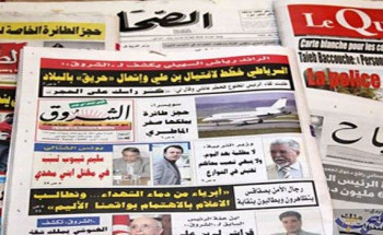  اهتمامات الصحف التونسية