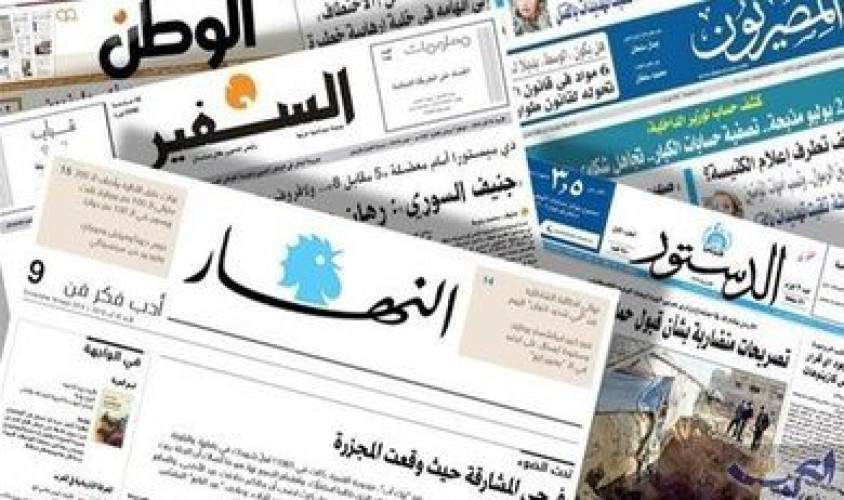 اهتمامات الصحف اللبنانية