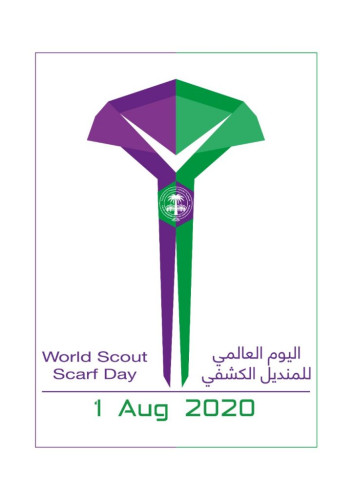 كشافة المملكة تشارك غدٍ الإحتفاء باليوم العالمي للمنديل الكشفي 