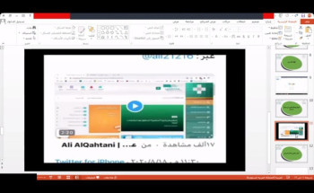 مكتب تعليم شرق مكة ينفذ برنامج(آلية تفعيل الفصول الافتراضية)