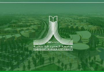 جامعة الحدود الشمالية تعلن فتح بوابة القبول للمنح الدراسية للطلبة غير السعوديين