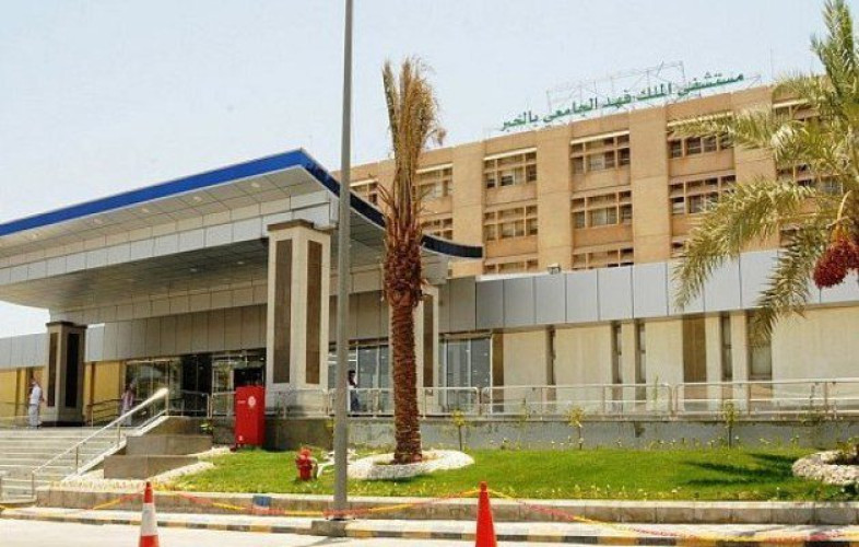 مستشفى الملك فهد الجامعي بالخبر يُحقق اكتشافاً طبياً جديداً