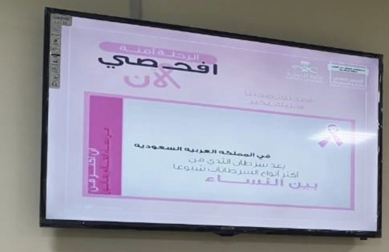 مستشفى الملك عبدالعزيز بمكة يفعل الارشادات التوعوية الصحية من خلال شاشات العرض التفاعلية  داخل المستشفى